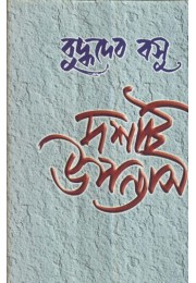 DASHTI UPANYASH DASHTI UPANYASH