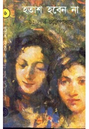 HATASH HABEN NA-6 HATASH HABEN NA-6