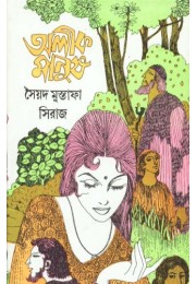 ALIK MANUSH ALIK MANUSH