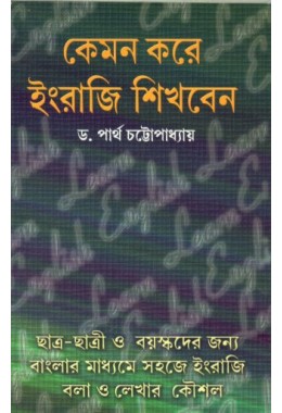 KEMON KORE ENGREJI SIKHBEN