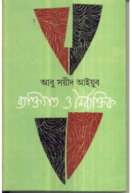 Bektigata O Nirbektik