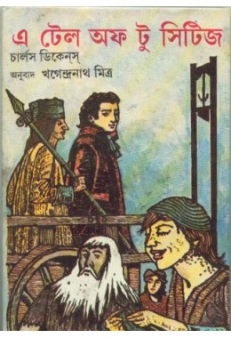 A TALE OF TWO CITIES