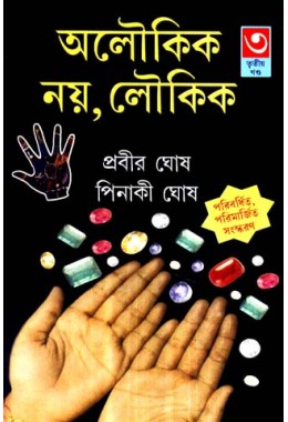 ALOUKIK NOY LOUKIK VOL 3