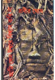 AMI KENO ISWARE BISWAS KORI NA