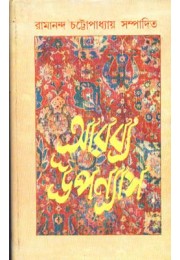 ARABYA UPANYAS ARABYA UPANYAS