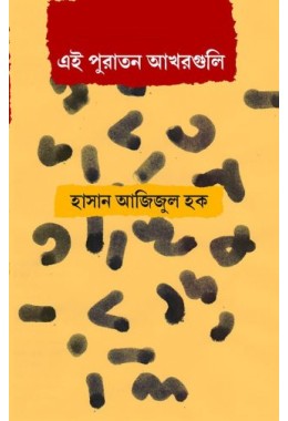 Ai Puraton Akhorgoli