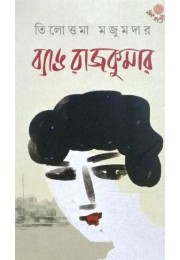 BANG RAJKUMAR BANG RAJKUMAR