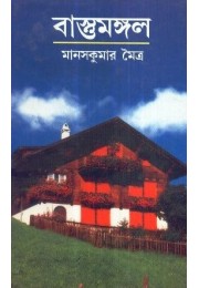 BASTUMANGAL BASTUMANGAL