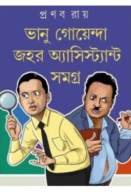 BHANU GOENDA JAHAR ASSISTANT