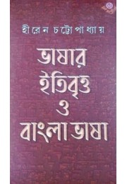 BHASAR ITIBRITTA O BANGLA BHASA