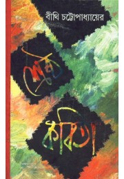 SHRESTHA KABITA SHRESTHA KABITA