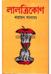 Lal trikon Lal trikon