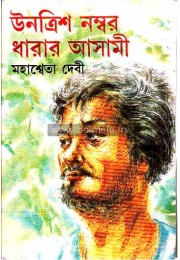 Unotrish nombor dharar asami Unotrish nombor dharar asami