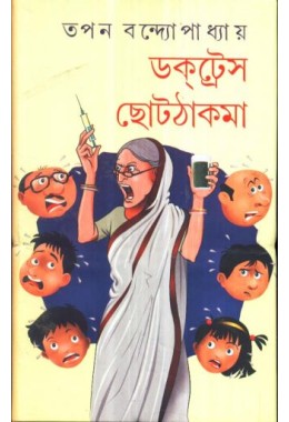 DOCTRESS CHHOT THAKMA