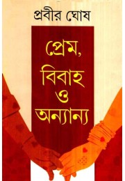 Prem Bibaha O Onnanno