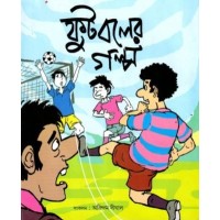 Footbaler Galpo