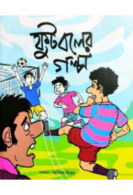 Footballer Golpo