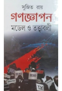 GONOGYAPON: MODEL O TATYABOLI