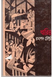 Khomotar Uthsho Khomotar Uthsho