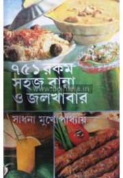 751 rokom Sohoj Ranna O Jolkhabar