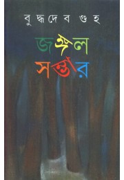 JANGLE SHAMBHAR (V-1) JANGLE SHAMBHAR (V-1)