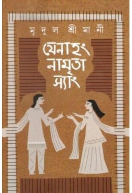 JENAHANG NAMRITA SYANG