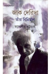 Jacques Derrida & His Deconstruction Jacques Derrida & His Deconstruction