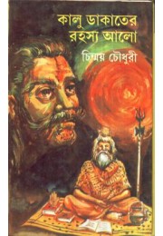 KALU DAKATER RAHASYA ALO KALU DAKATER RAHASYA ALO