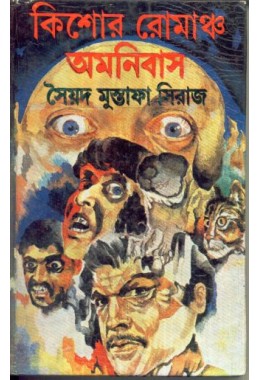 KISHORE RAMANCHA OMNIBUS