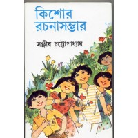 KISHOR RACHANA SAMBHAR (3)