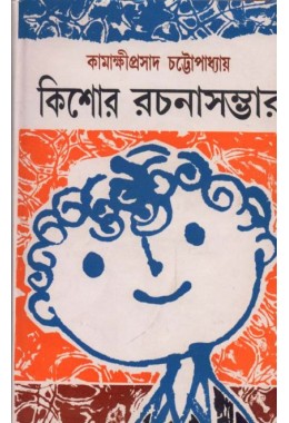 KISHORE RACHANA SAMBHAR-3