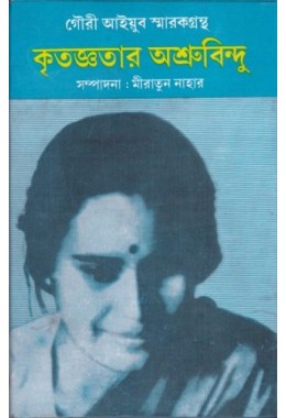 KRITAJNATAR ASRUBINDU