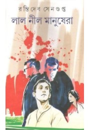 LAL NEEL MANUSHERA