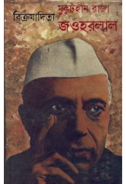 MUKUTHIN RAJA JAWAHARLAL