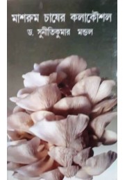 MUSHROOM CHASER KOLAKOUSHAL