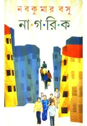 NAGARIK