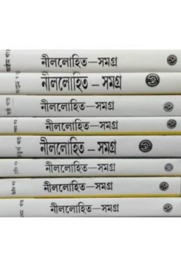 NILLOHIT SAMAGRA (1-8)