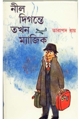 NIL DIGANTE TAKHAN MAGIC