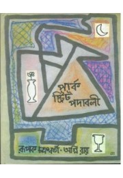 Park Street Padabali