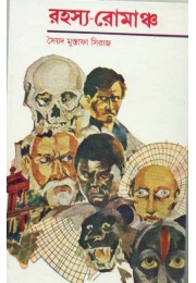 Rahasya Romancha Rahasya Romancha