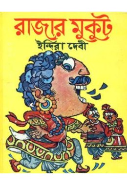 RAJAR MUKUT