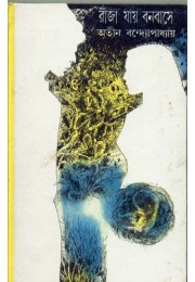 RAJA JAI BANABASE RAJA JAI BANABASE