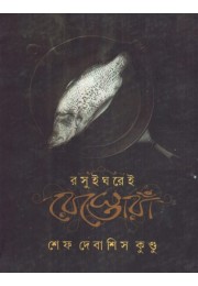 RASUIGHAREI RESTAURANT RASUIGHAREI RESTAURANT