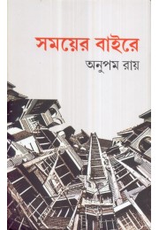 SAMAYER BAIRE SAMAYER BAIRE