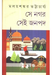 SEI NAGAR SEI JANAPAD SEI NAGAR SEI JANAPAD