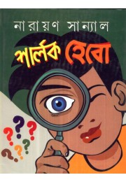 SHERLOCK HEBO SHERLOCK HEBO