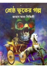 SRESTHA BHOOTER GALPA SRESTHA BHOOTER GALPA