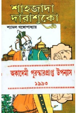 Sahjada Darashuko Part 2