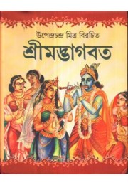 Srimad Bhagbat Srimad Bhagbat