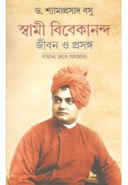 Swami Vivekananda Jivan O Prasanga Swami Vivekananda Jivan O Prasanga